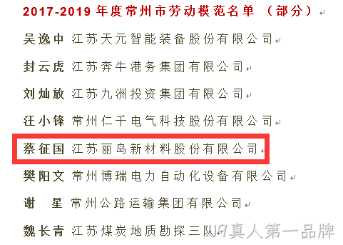 点赞--J9真人第一品牌荣获“江苏省五一劳动奖”